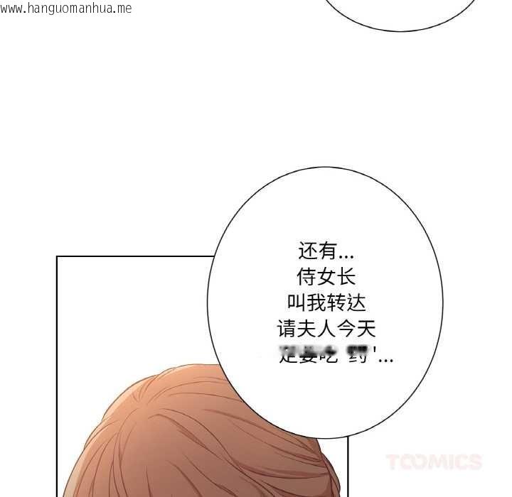 韩国漫画吉赛儿之血韩漫_吉赛儿之血-第22话在线免费阅读-韩国漫画-第62张图片