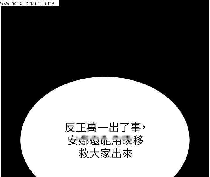 韩国漫画末日雕堡韩漫_末日雕堡-第50话-人间乐园在线免费阅读-韩国漫画-第99张图片