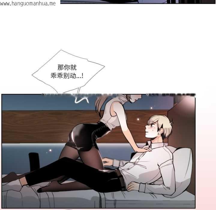 韩国漫画请与我私语韩漫_请与我私语-第22话在线免费阅读-韩国漫画-第48张图片