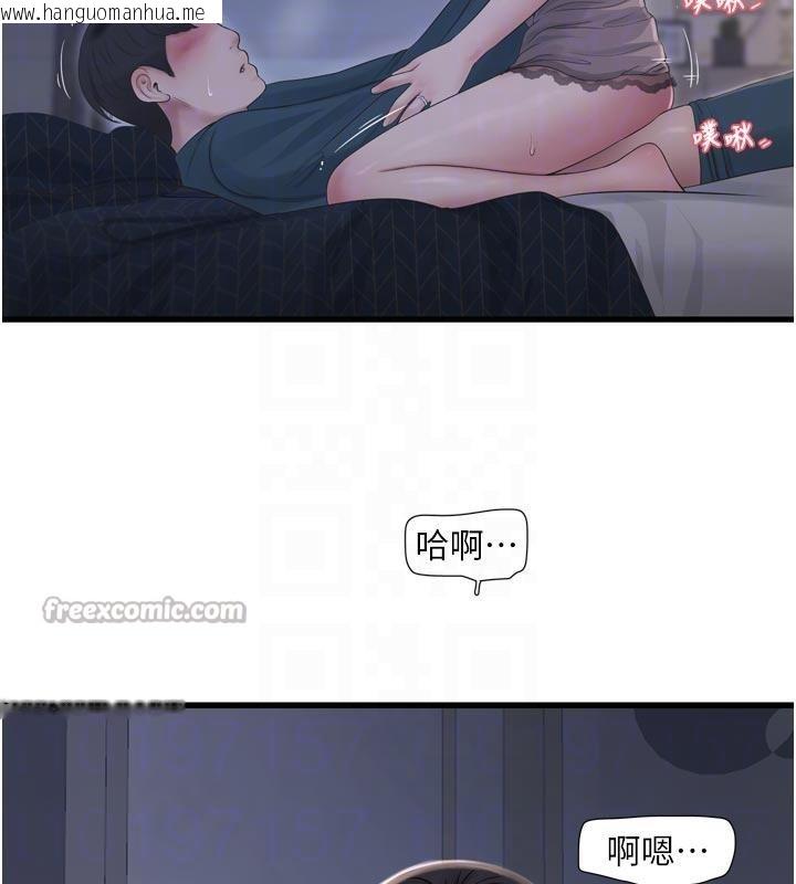 韩国漫画水电工日志韩漫_水电工日志-第109话-目睹夫妻在床上恩爱在线免费阅读-韩国漫画-第86张图片