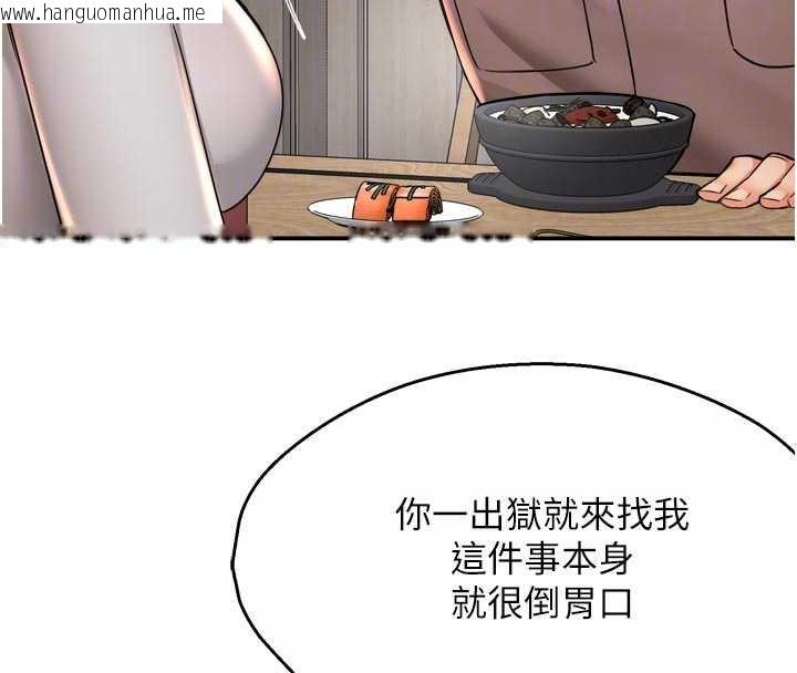 韩国漫画痒乐多阿姨韩漫_痒乐多阿姨-第83话-我会告诉你实情…在线免费阅读-韩国漫画-第21张图片