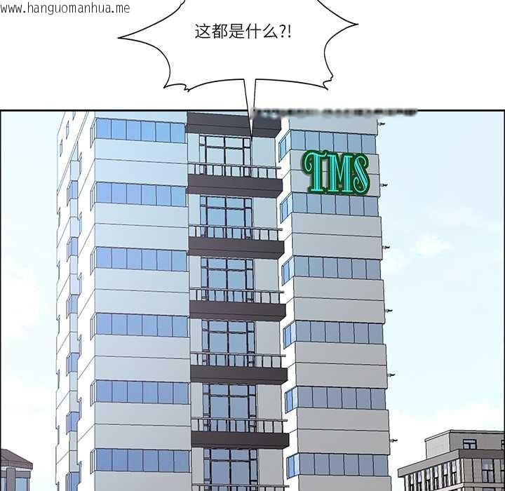 韩国漫画最强男人韩漫_最强男人-第46话在线免费阅读-韩国漫画-第130张图片