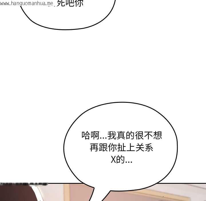韩国漫画校花的双面生活韩漫_校花的双面生活-第11话在线免费阅读-韩国漫画-第134张图片