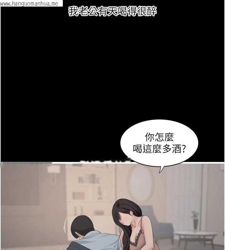 韩国漫画水电工日志韩漫_水电工日志-第110话-在深夜时分「接客」在线免费阅读-韩国漫画-第49张图片