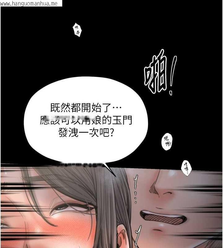 韩国漫画最强家丁韩漫_最强家丁-第60话-成功复仇的黄大人在线免费阅读-韩国漫画-第133张图片