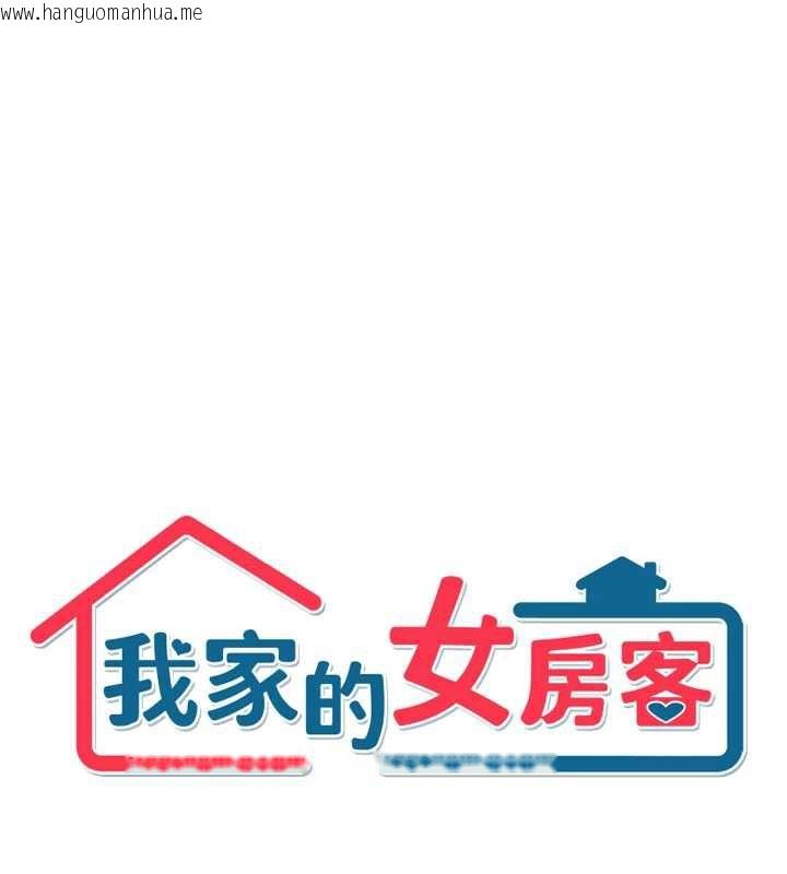 韩国漫画我家的女房客韩漫_我家的女房客-第34话-我想更深入教你在线免费阅读-韩国漫画-第6张图片