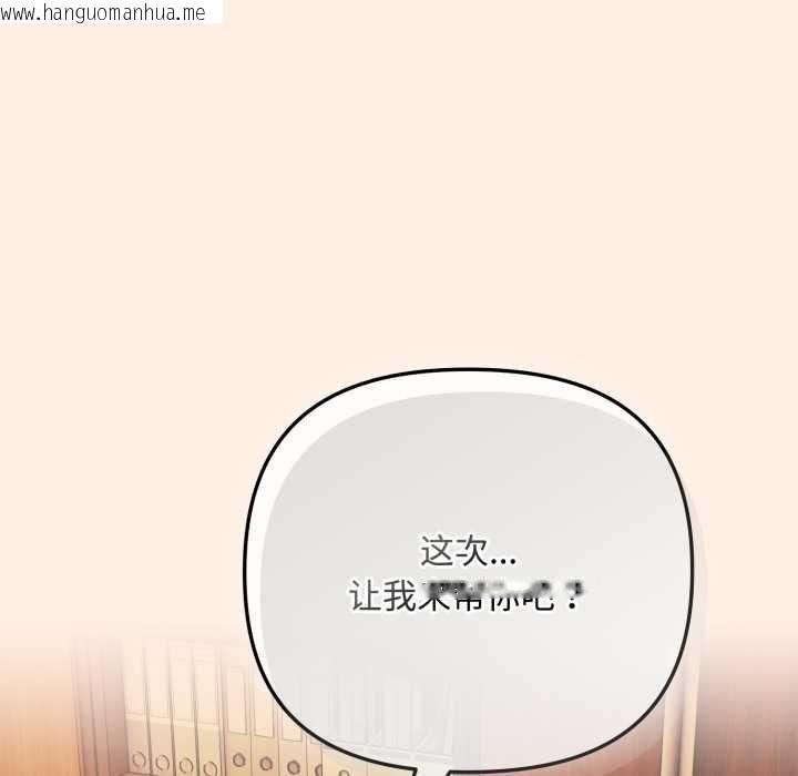 韩国漫画爱上你也好韩漫_爱上你也好-第38话在线免费阅读-韩国漫画-第85张图片