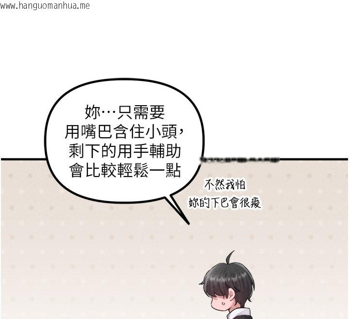 韩国漫画男人配额制韩漫_男人配额制-第19话-急著破处的可娟在线免费阅读-韩国漫画-第46张图片