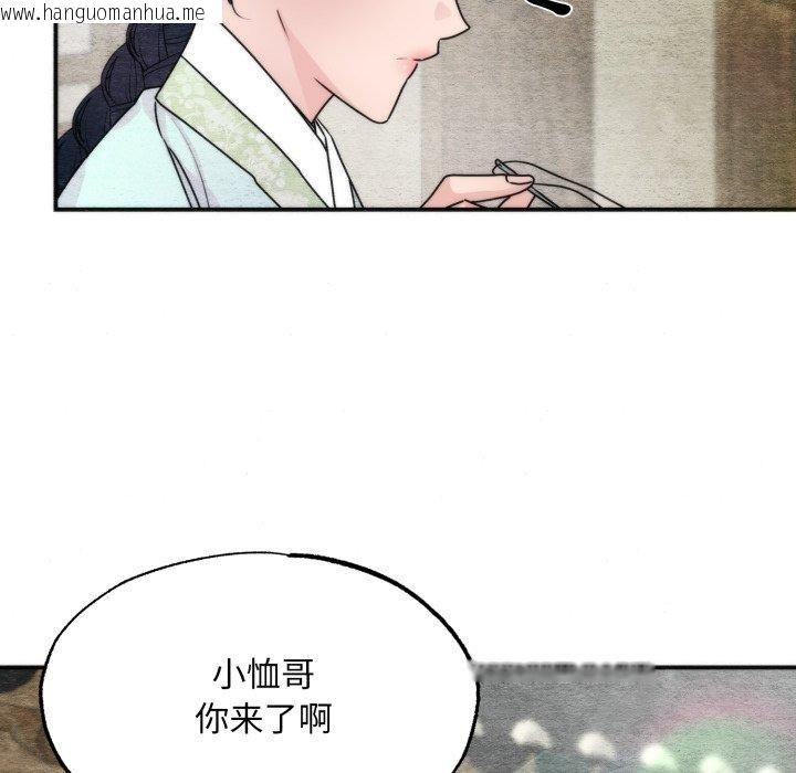 韩国漫画狂眼韩漫_狂眼-第84话在线免费阅读-韩国漫画-第8张图片