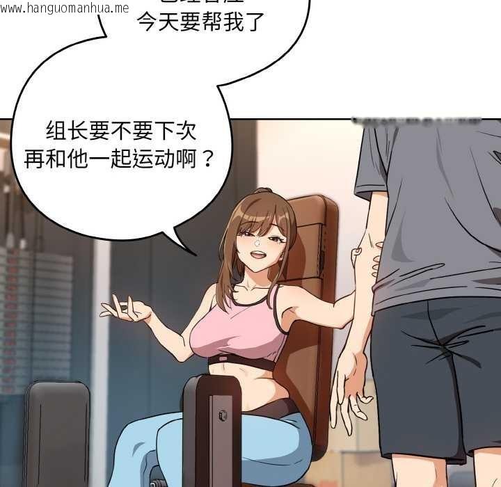 韩国漫画下班后的例行恋爱韩漫_下班后的例行恋爱-第78话在线免费阅读-韩国漫画-第19张图片