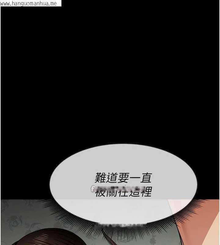 韩国漫画尸变家园:以身相许韩漫_尸变家园:以身相许-第17话-主人，我会尽心服侍你在线免费阅读-韩国漫画-第42张图片
