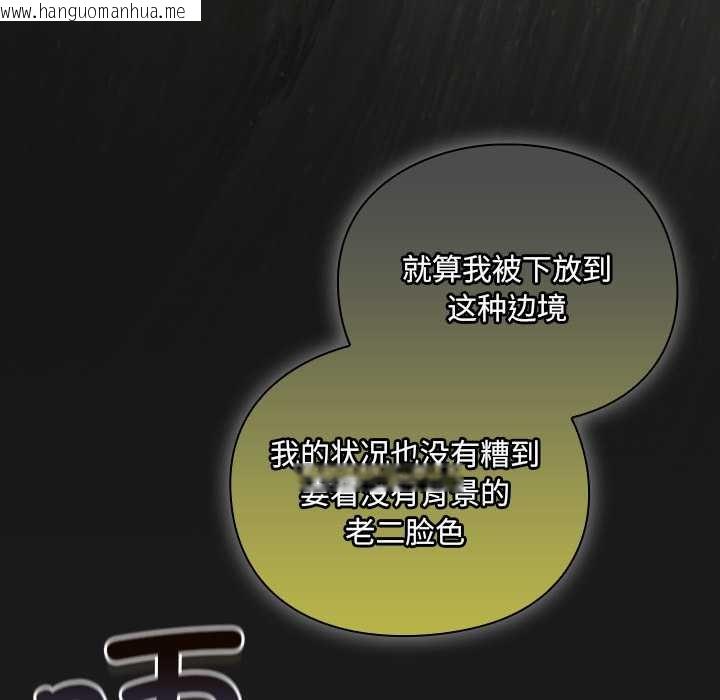 韩国漫画男人稀缺的异世界韩漫_男人稀缺的异世界-第7话在线免费阅读-韩国漫画-第127张图片