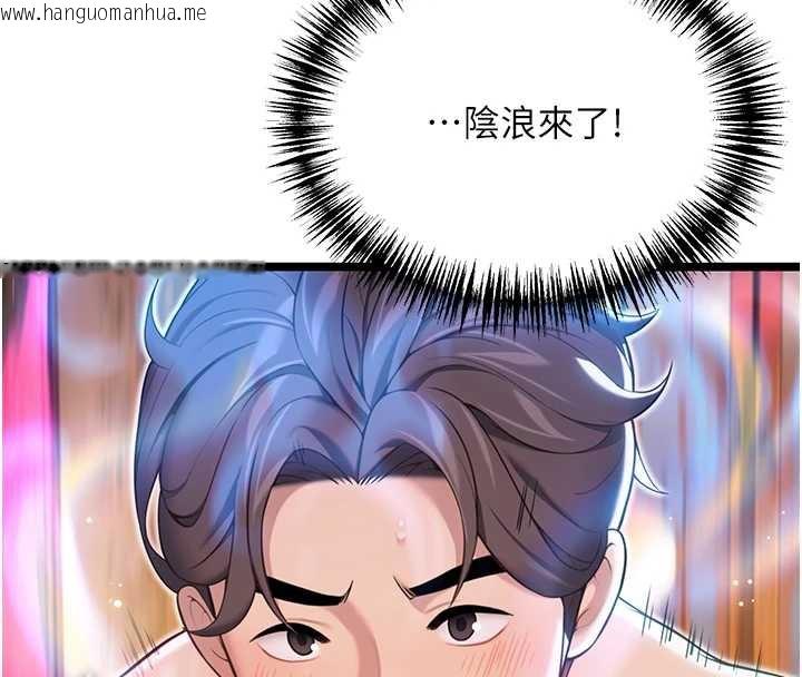 韩国漫画命运:贞洁欲女韩漫_命运:贞洁欲女-第62话-元阳护主抵阴浪在线免费阅读-韩国漫画-第149张图片