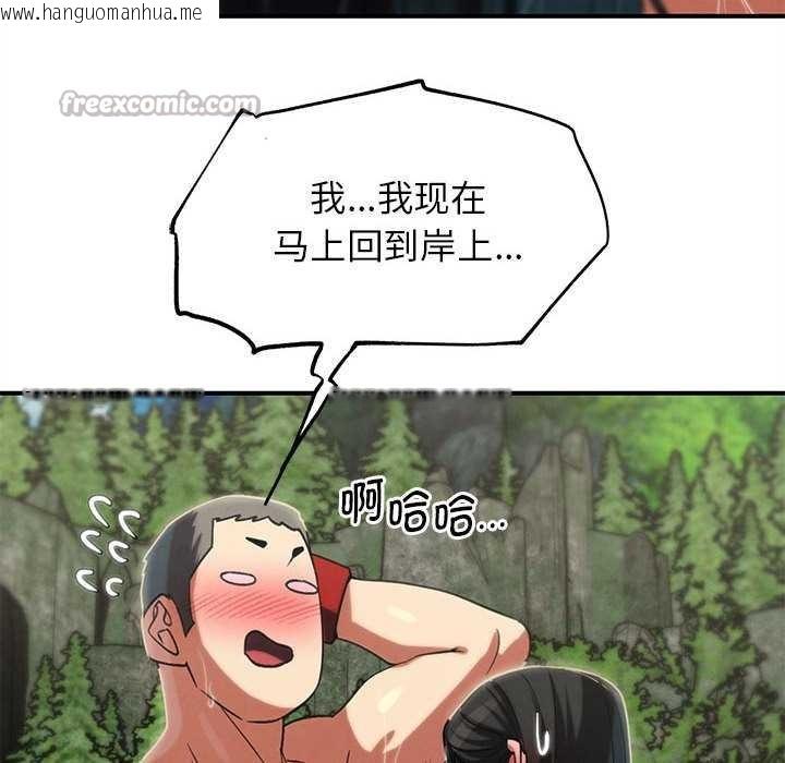 韩国漫画危险同学会韩漫_危险同学会-第90话在线免费阅读-韩国漫画-第154张图片