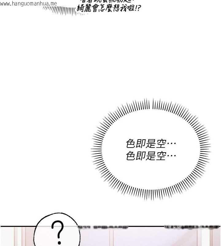 韩国漫画校园成人礼韩漫_校园成人礼-第8话-视讯电爱好刺激!?在线免费阅读-韩国漫画-第53张图片