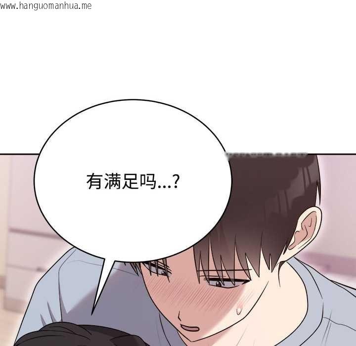 韩国漫画难言之秘韩漫_难言之秘-第23话在线免费阅读-韩国漫画-第104张图片