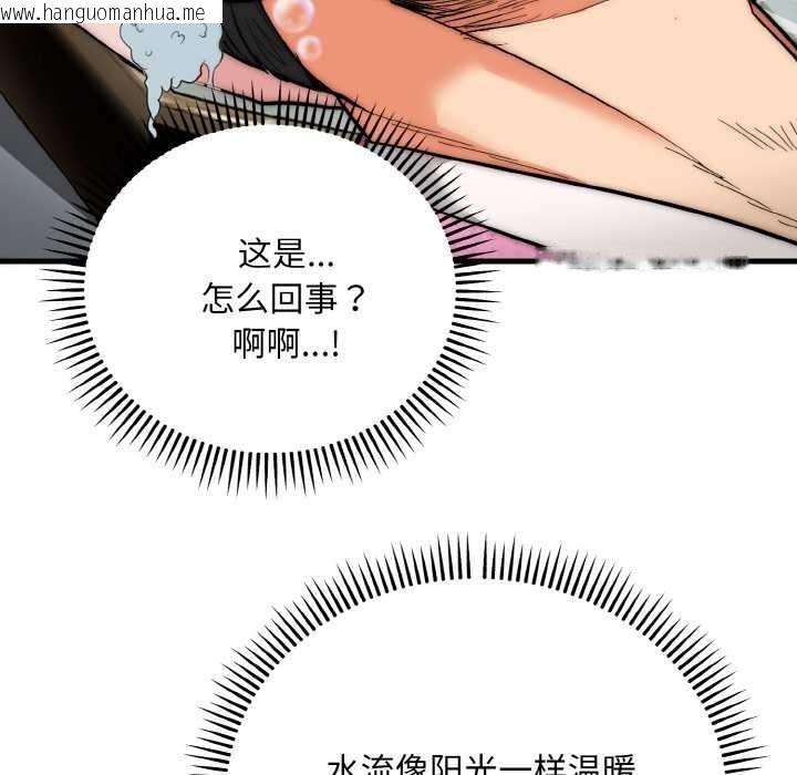 韩国漫画神雕闯都市/强雕：都市润女传说韩漫_神雕闯都市/强雕：都市润女传说-第13话在线免费阅读-韩国漫画-第122张图片