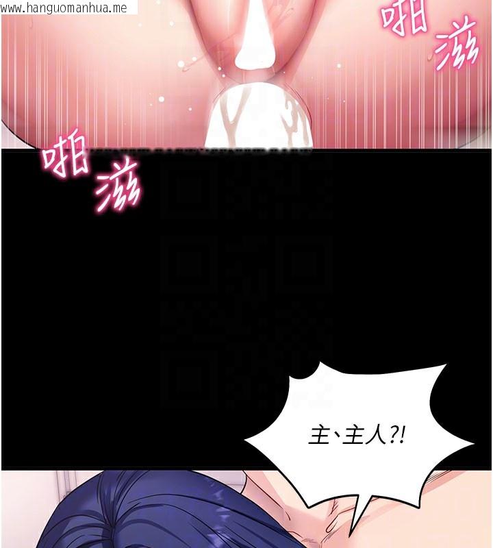 韩国漫画拜脱拜脱App韩漫_拜脱拜脱App-第37话-要不要从后面来啊?在线免费阅读-韩国漫画-第124张图片