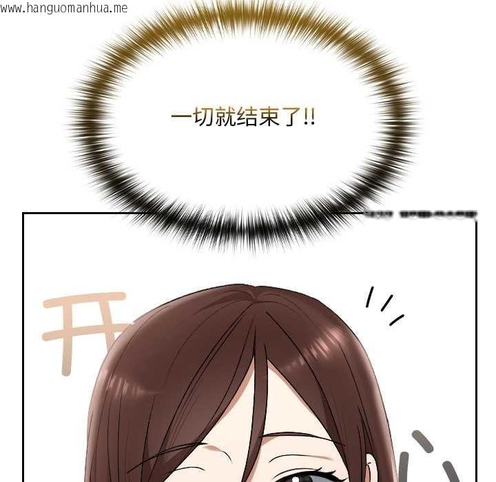 韩国漫画校花的双面生活韩漫_校花的双面生活-第11话在线免费阅读-韩国漫画-第93张图片