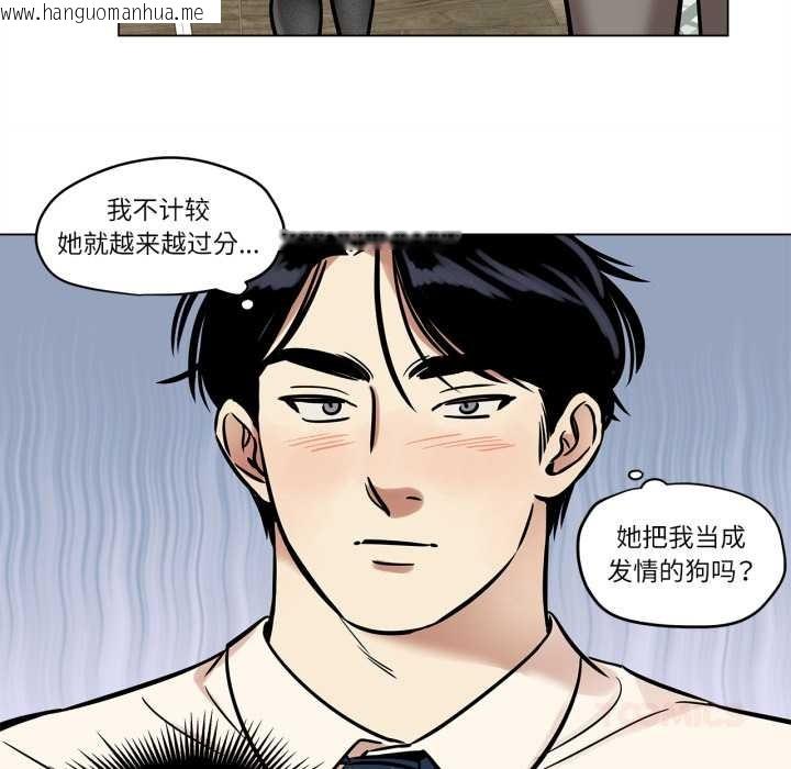 韩国漫画雪人韩漫_雪人-第27话在线免费阅读-韩国漫画-第13张图片