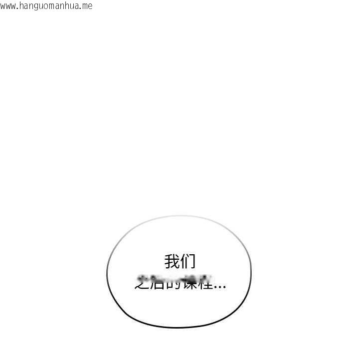 韩国漫画校花的双面生活韩漫_校花的双面生活-第11话在线免费阅读-韩国漫画-第95张图片