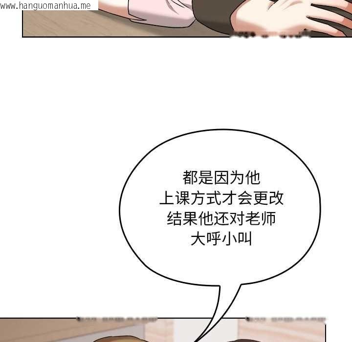 韩国漫画校花的双面生活韩漫_校花的双面生活-第11话在线免费阅读-韩国漫画-第119张图片