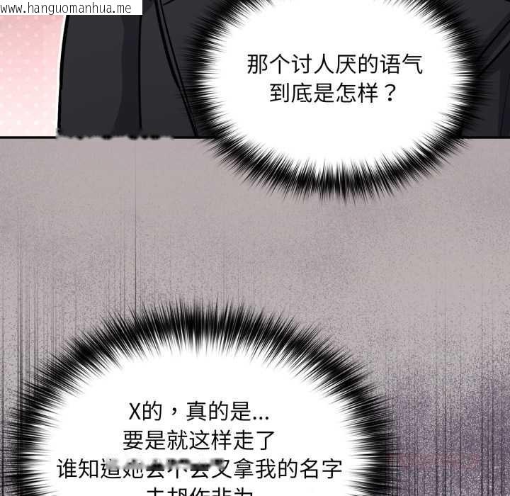 韩国漫画傻瓜病毒韩漫_傻瓜病毒-第43话在线免费阅读-韩国漫画-第48张图片