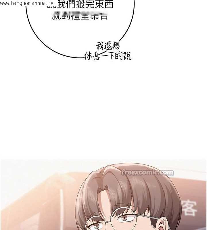 韩国漫画校园成人礼韩漫_校园成人礼-第10话-和学姐们亲密接触在线免费阅读-韩国漫画-第42张图片