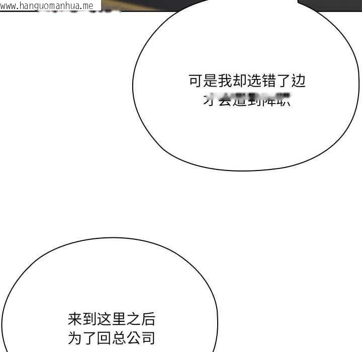 韩国漫画大企业里的小秘密/在大企业当废柴韩漫_大企业里的小秘密/在大企业当废柴-第58话在线免费阅读-韩国漫画-第62张图片