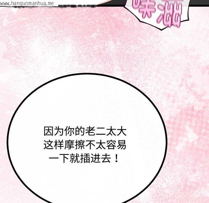 韩国漫画与初恋的意外同居韩漫_与初恋的意外同居-第38话在线免费阅读-韩国漫画-第61张图片