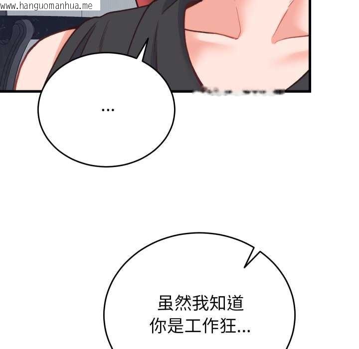 韩国漫画少爷的替身韩漫_少爷的替身-第23话在线免费阅读-韩国漫画-第111张图片