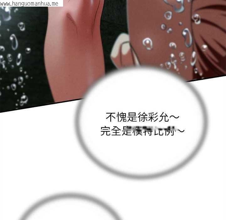 韩国漫画危险同学会韩漫_危险同学会-第90话在线免费阅读-韩国漫画-第76张图片