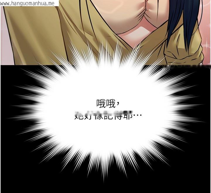 韩国漫画极乐泳池趴韩漫_极乐泳池趴-第4话-享用嫩妹的湿黏小穴在线免费阅读-韩国漫画-第103张图片