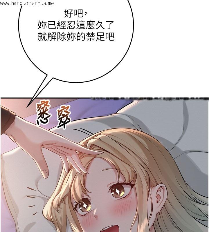 韩国漫画校园成人礼韩漫_校园成人礼-第9话-想著你的棒棒高潮了在线免费阅读-韩国漫画-第40张图片