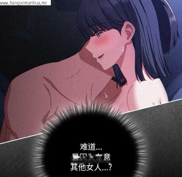 韩国漫画爱上你也好韩漫_爱上你也好-第37话在线免费阅读-韩国漫画-第31张图片