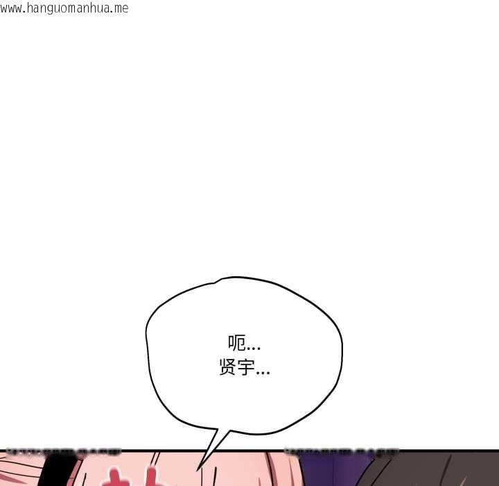 韩国漫画当狗不丢人韩漫_当狗不丢人-第30话在线免费阅读-韩国漫画-第114张图片
