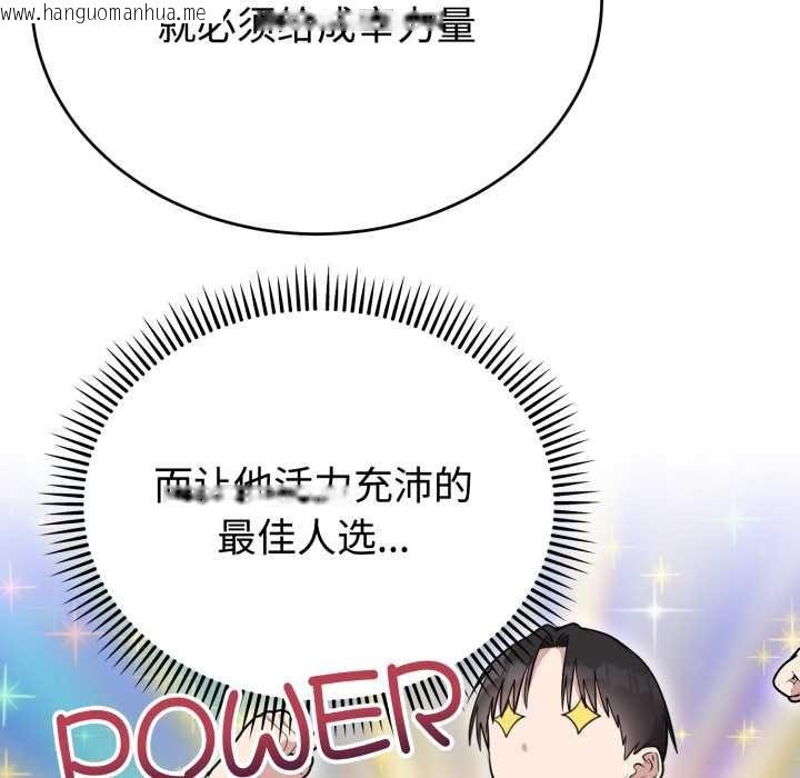 韩国漫画难言之秘韩漫_难言之秘-第24话在线免费阅读-韩国漫画-第128张图片