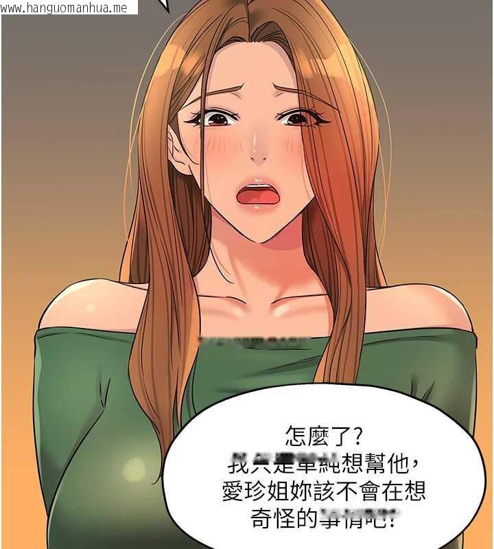 韩国漫画洞洞杂货店韩漫_洞洞杂货店-外传-第3话-用奶帮你降温在线免费阅读-韩国漫画-第58张图片