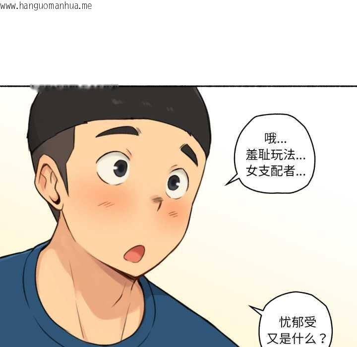 韩国漫画难以置信的故事！韩漫_难以置信的故事！-第16话在线免费阅读-韩国漫画-第28张图片