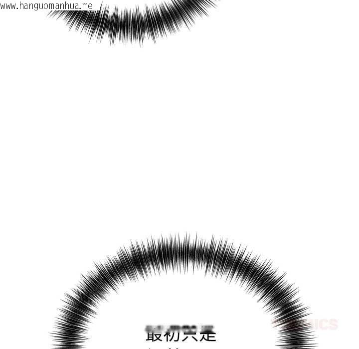 韩国漫画错位的星辰/今天也要加油韩漫_错位的星辰/今天也要加油-第18话在线免费阅读-韩国漫画-第92张图片