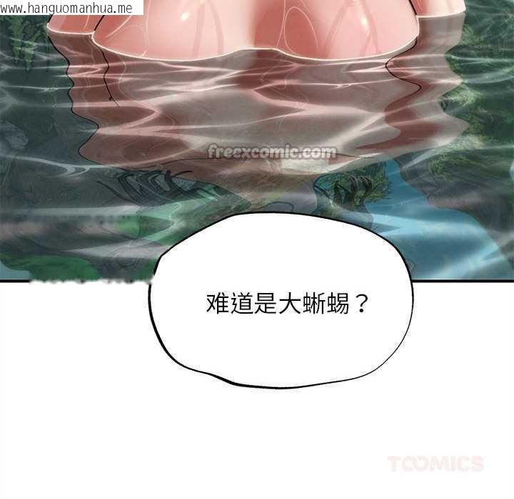 韩国漫画危险同学会韩漫_危险同学会-第90话在线免费阅读-韩国漫画-第84张图片