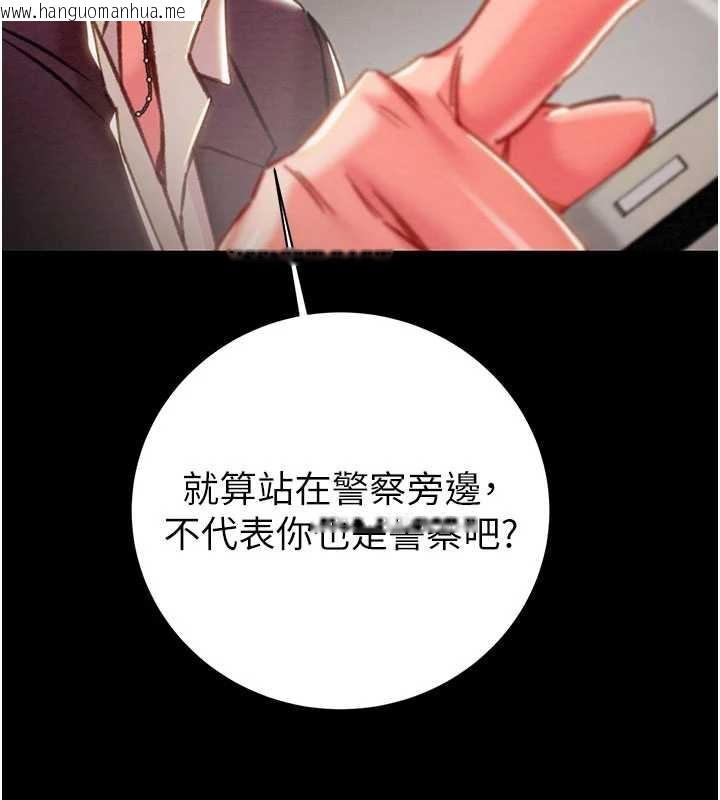 韩国漫画掠夺行动韩漫_掠夺行动-第78话-要满足我不容易哦在线免费阅读-韩国漫画-第141张图片