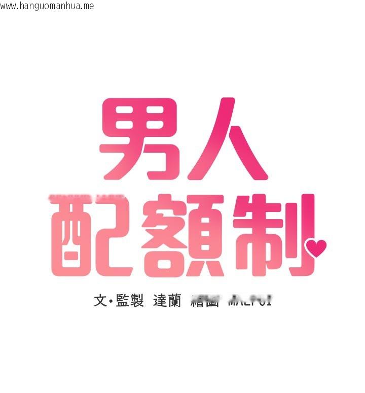 韩国漫画男人配额制韩漫_男人配额制-第18话-处女护士的摩铁初体验在线免费阅读-韩国漫画-第19张图片