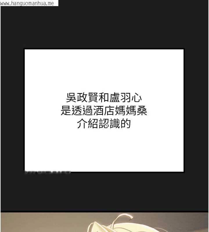 韩国漫画掠夺行动韩漫_掠夺行动-第78话-要满足我不容易哦在线免费阅读-韩国漫画-第74张图片