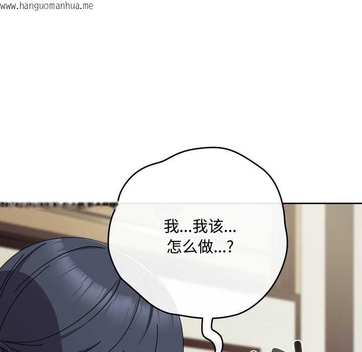 韩国漫画爱上你也好韩漫_爱上你也好-第36话在线免费阅读-韩国漫画-第43张图片