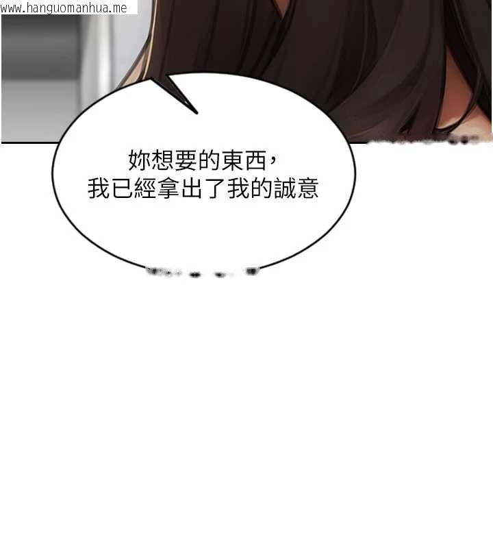 韩国漫画单身即纵欲韩漫_单身即纵欲-第25话-光做一次怎么够?在线免费阅读-韩国漫画-第171张图片