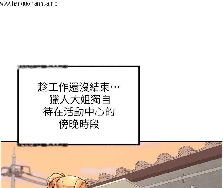 韩国漫画里长孙子开麦啦韩漫_里长孙子开麦啦-第31话-捕获发情母猪大作战!在线免费阅读-韩国漫画-第114张图片