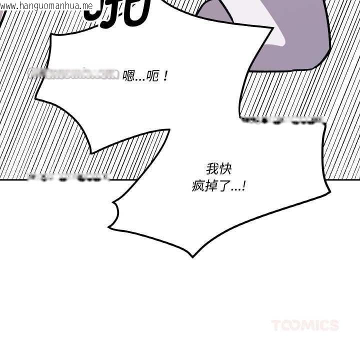 韩国漫画附属品少女的叛逆期韩漫_附属品少女的叛逆期-第22话在线免费阅读-韩国漫画-第140张图片