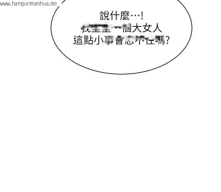 韩国漫画倒追游戏韩漫_倒追游戏-第23话-需要更多的多巴胺在线免费阅读-韩国漫画-第29张图片