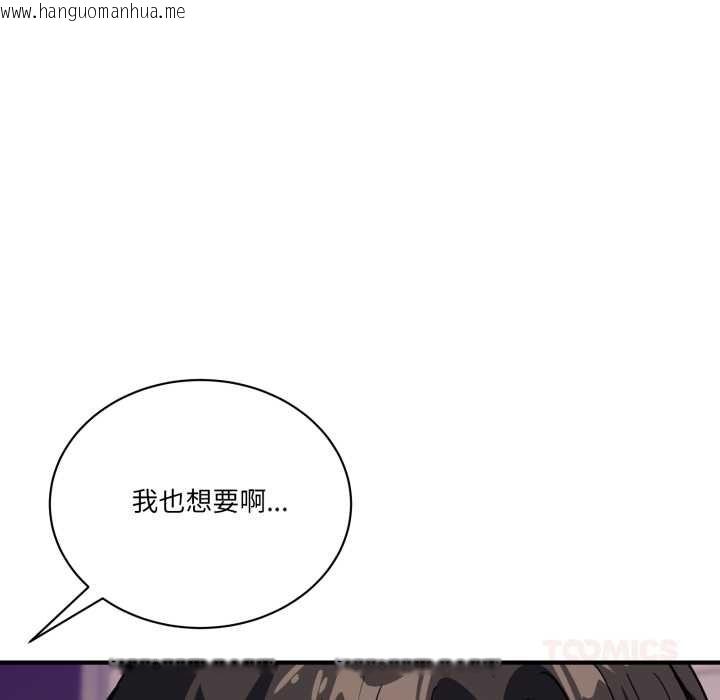 韩国漫画当狗不丢人韩漫_当狗不丢人-第30话在线免费阅读-韩国漫画-第75张图片